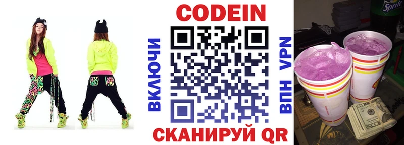 MEGA зеркало  где можно купить   Яранск  Codein Purple Drank 
