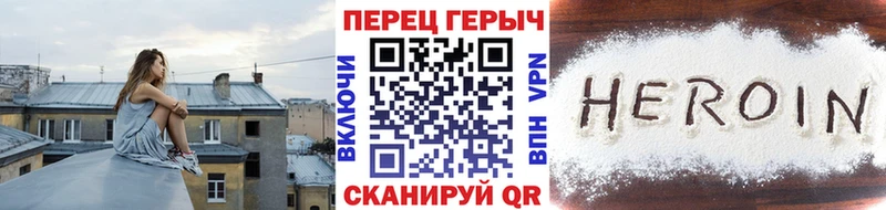 ГЕРОИН хмурый  Яранск 