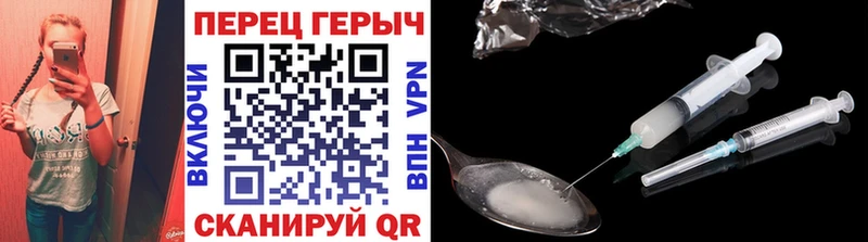 ГЕРОИН хмурый Яранск