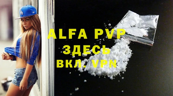 альфа пвп VHQ Куйбышев