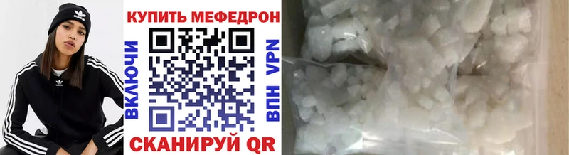 МЕФ кристаллы  Яранск 